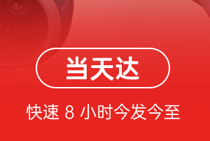 普宁航空货运航空货运公司【机场